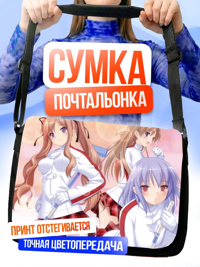 Сумка-почтальонка Томоми Киношита и подруги