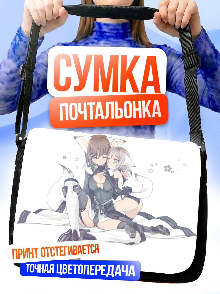 Сумка-почтальонка Две девушки-кошки