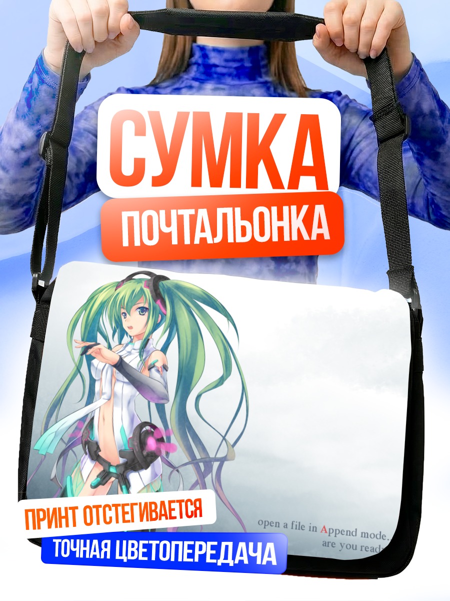 Сумка-почтальонка Мику Хацунэ Append