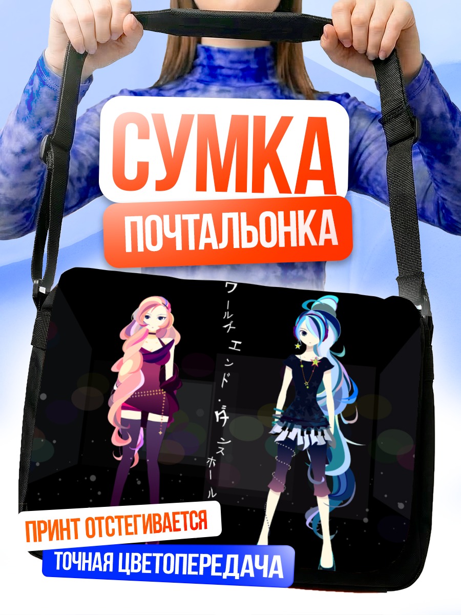 Сумка-почтальонка Мику Хацунэ и Лука