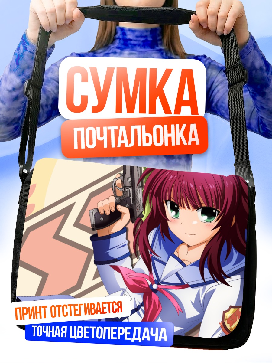 Сумка-почтальонка Юри Накамура с пистолетом