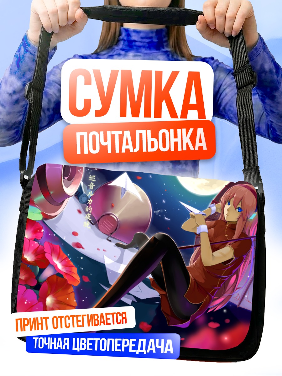 Сумка-почтальонка Лука Мегурин в цветах