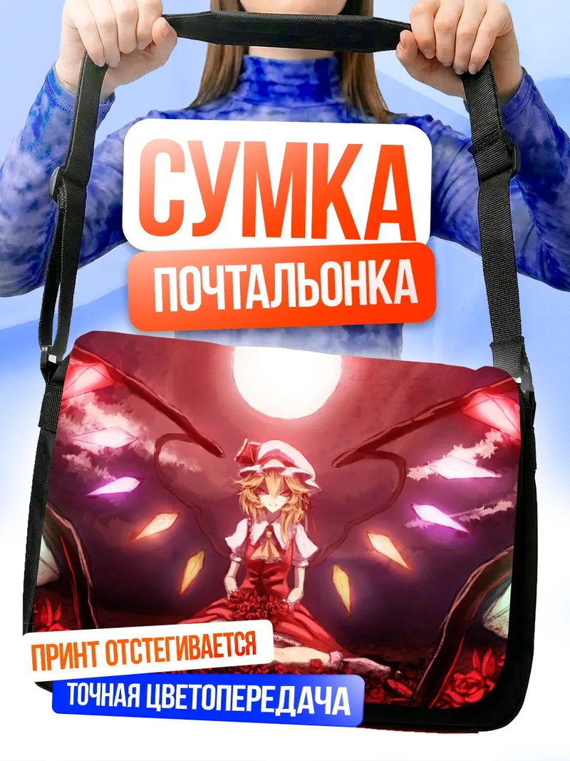 Сумка-почтальонка Фландр Скарлет в розах