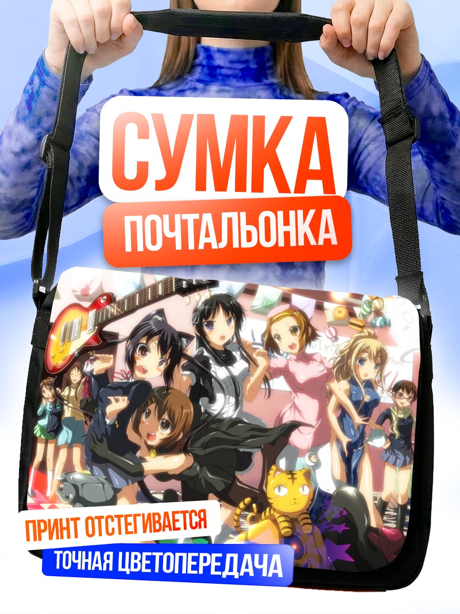 Сумка-почтальонка Группа K-On!