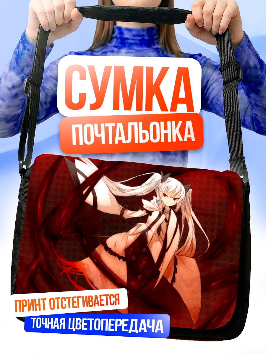 Сумка-почтальонка Беловолосая в красном