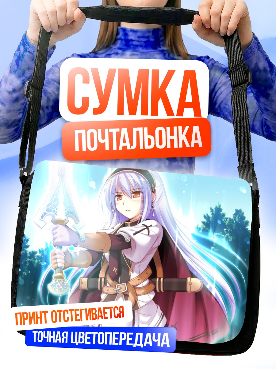 Сумка-почтальонка Челси Аркот с копьем