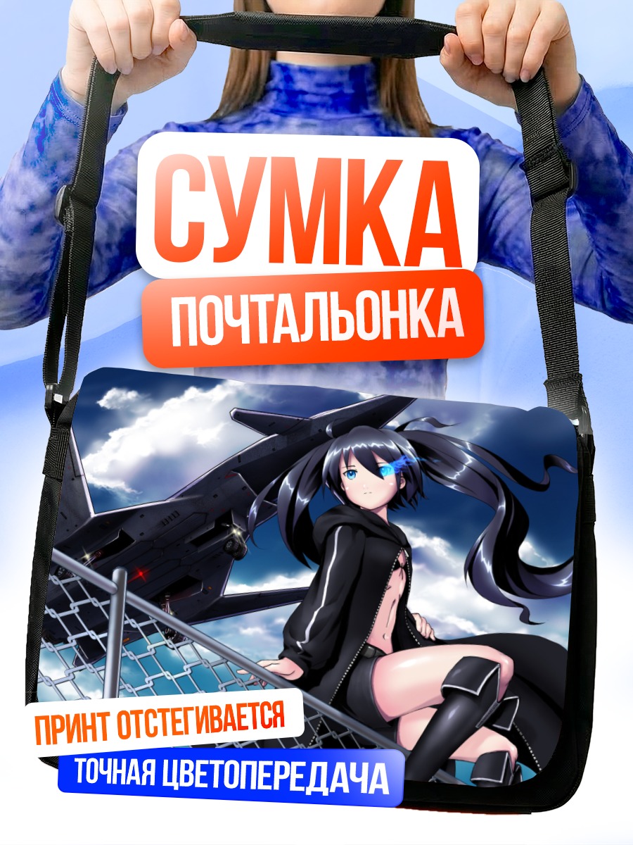 Сумка-почтальонка Курои Мато и истребитель