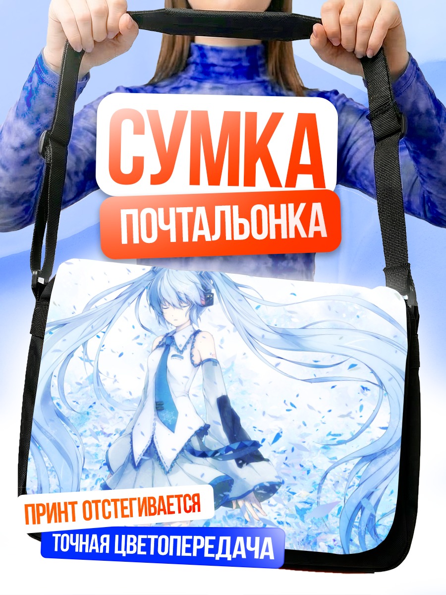 Сумка-почтальонка Мику Хацунэ в лепестках