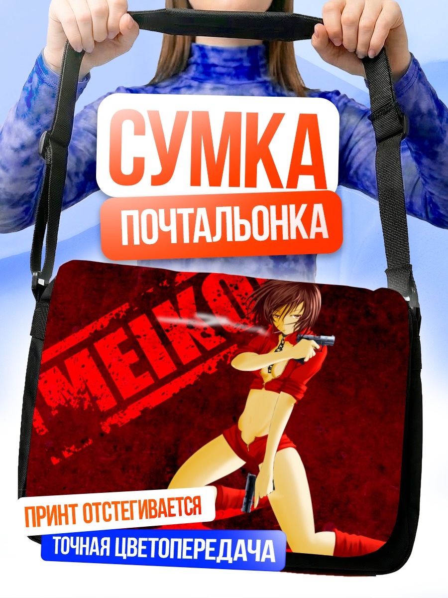 Сумка-почтальонка Мэйко с пистолетом