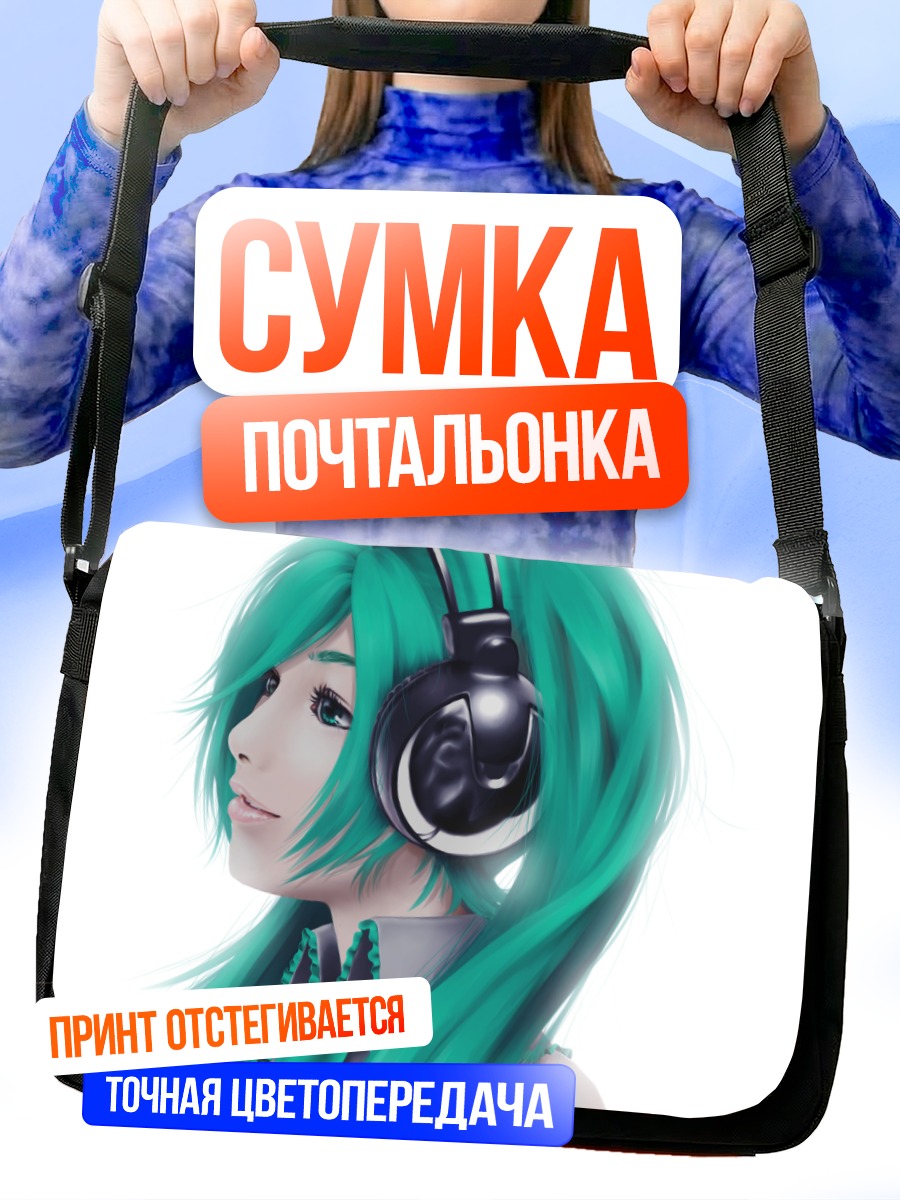 Сумка-почтальонка Мику Хацунэ в наушниках