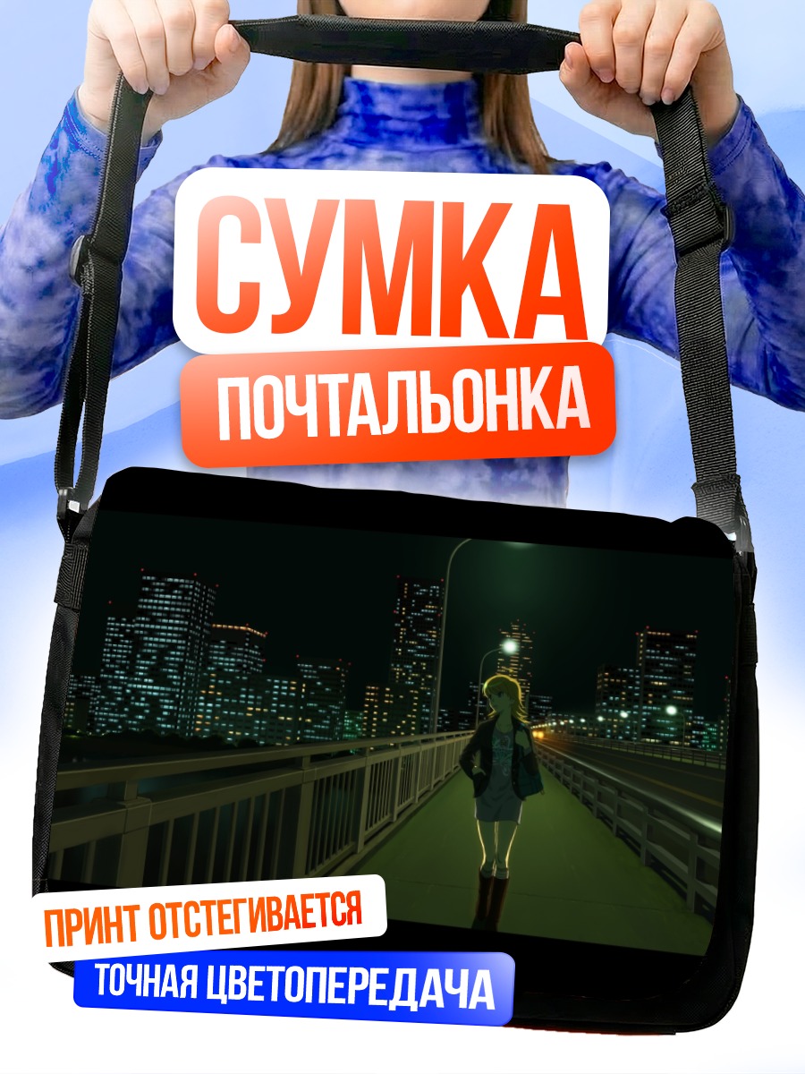 Сумка-почтальонка Мики Хошии в городе