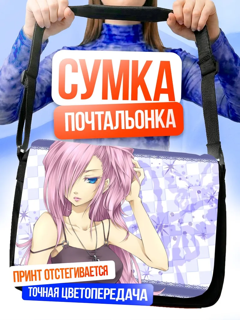 Сумка-почтальонка Мегурин Лука в фиолетовом