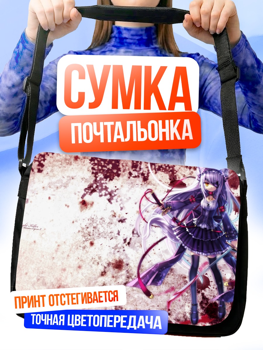 Сумка-почтальонка Девушка с мечом