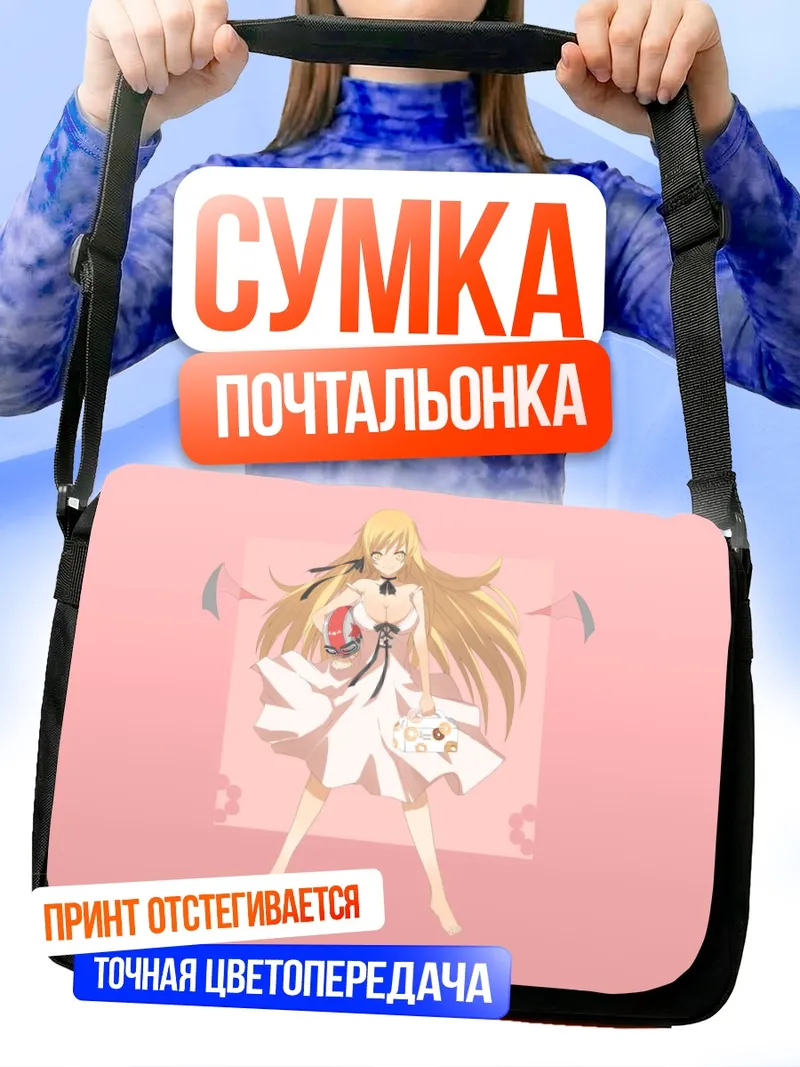 Сумка-почтальонка Киссшот Ацеролаорион в платье
