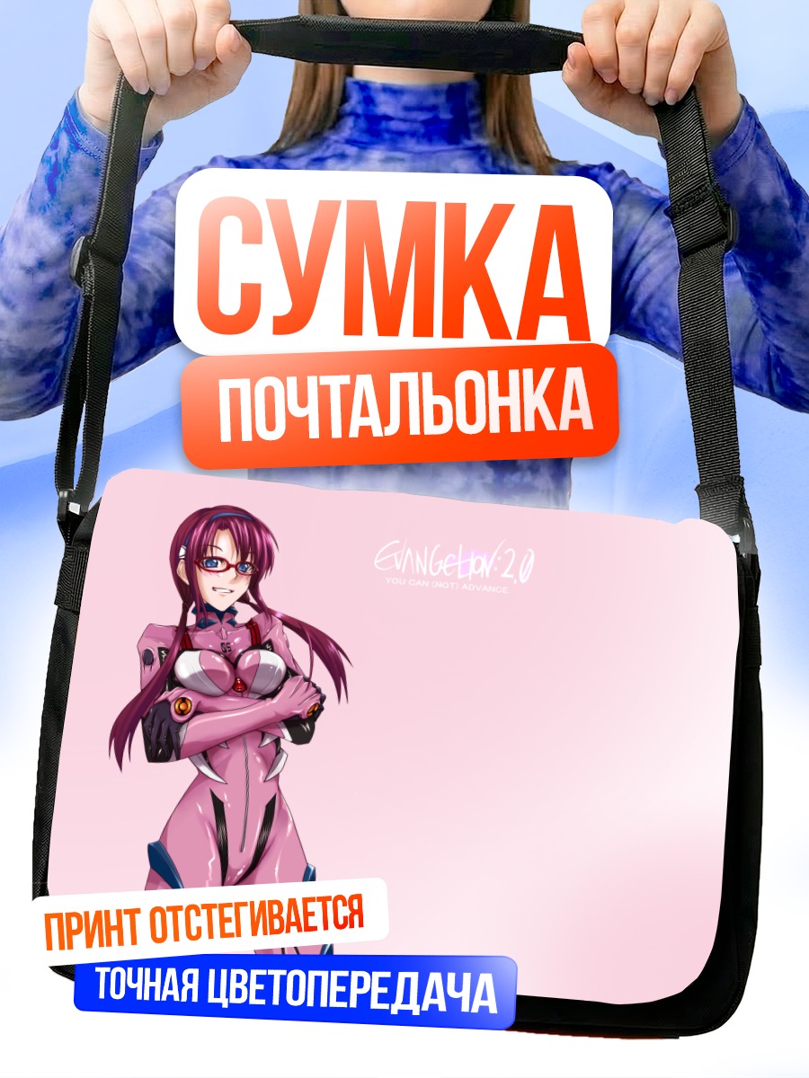 Сумка-почтальонка Мари Макинами в костюме