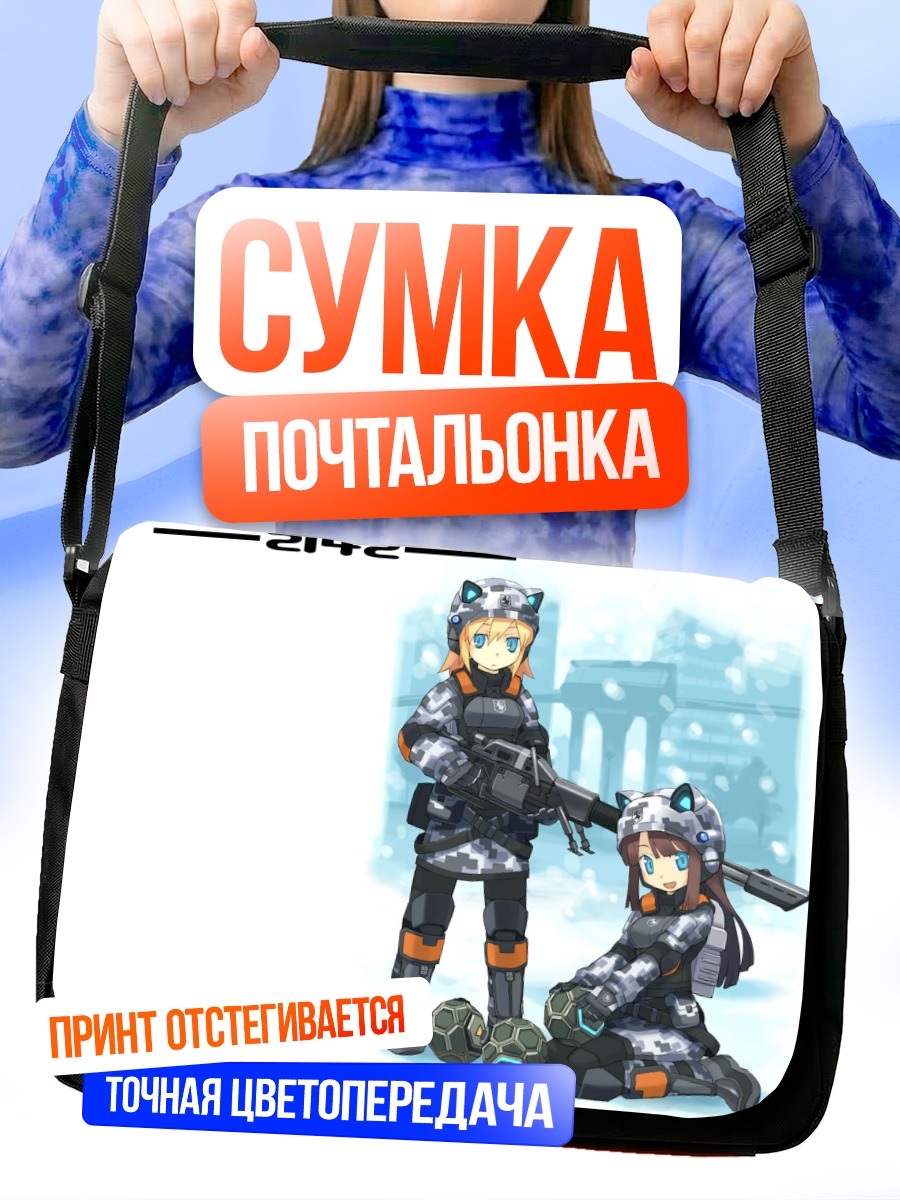 Сумка-почтальонка Battlefield 2142 в чиби