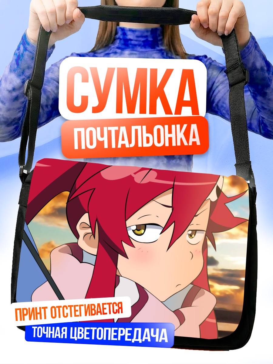 Сумка-почтальонка Йоко Литтнер на закате