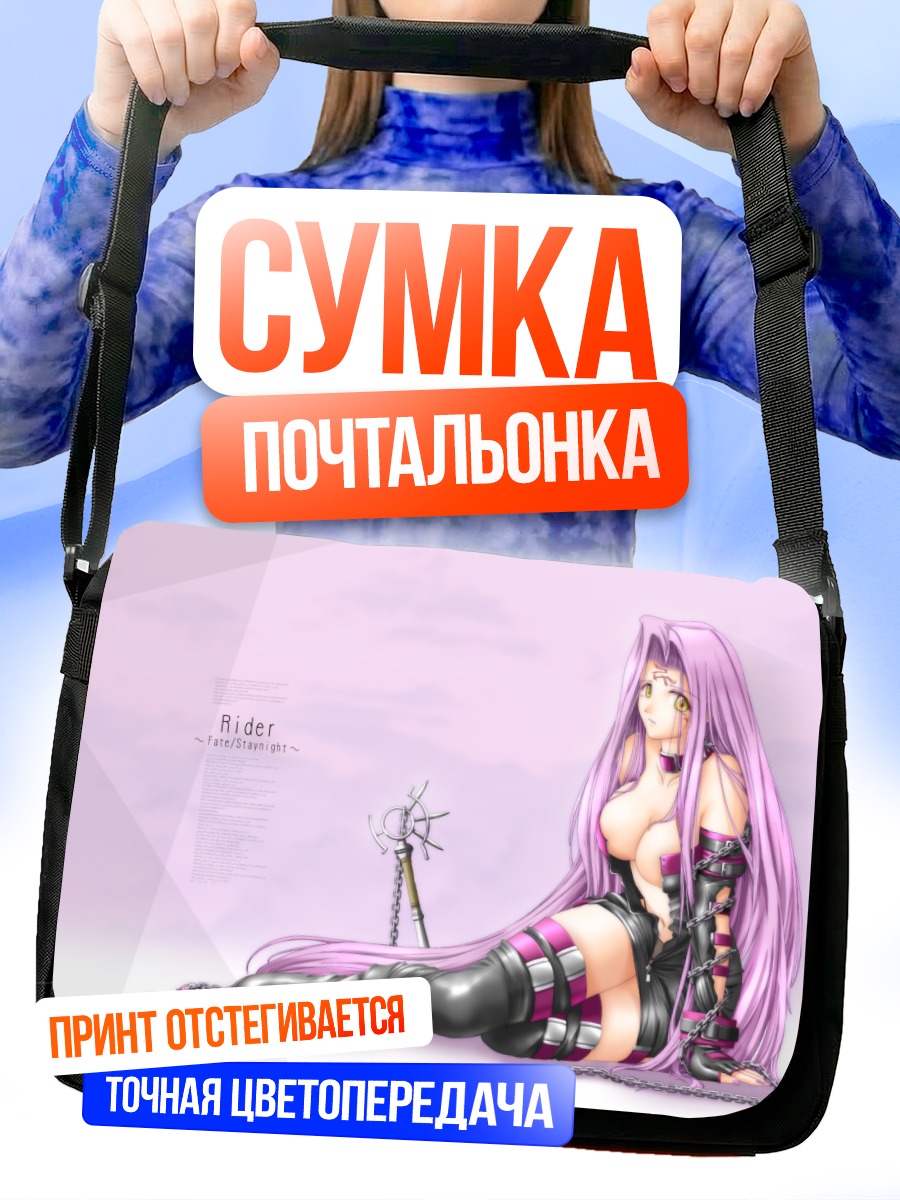 Сумка-почтальонка Райдер в розовом