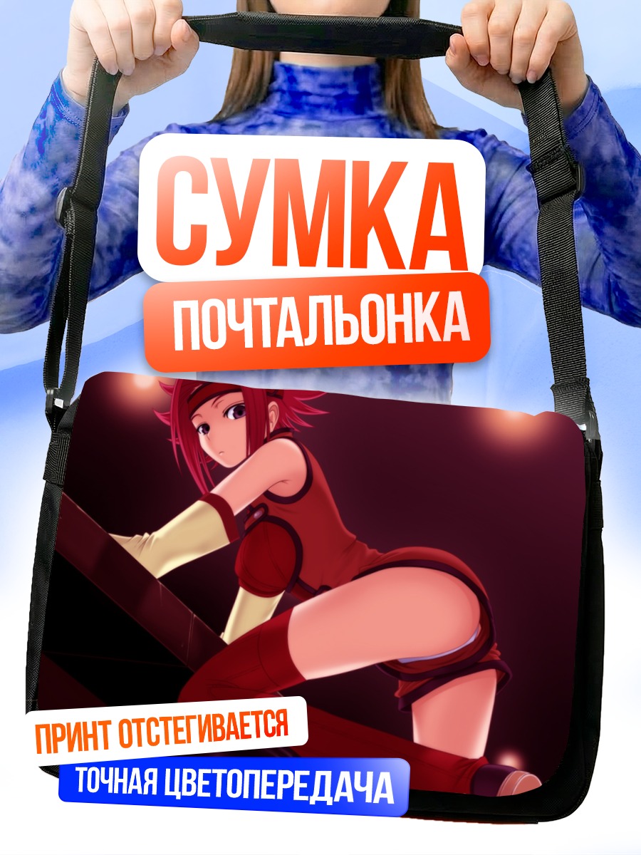 Сумка-почтальонка Каллен Штадтфельд в красном