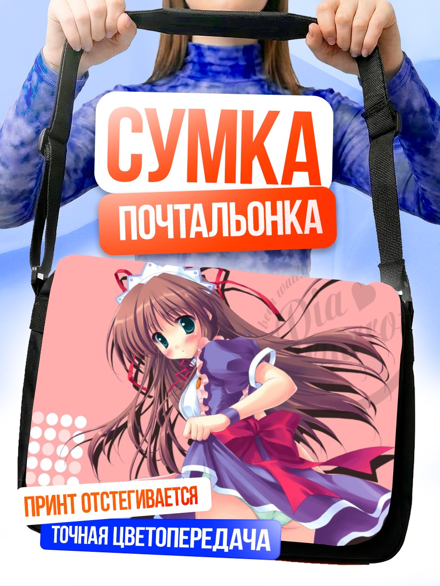 Сумка-почтальонка Адзуса Хиномори в платье