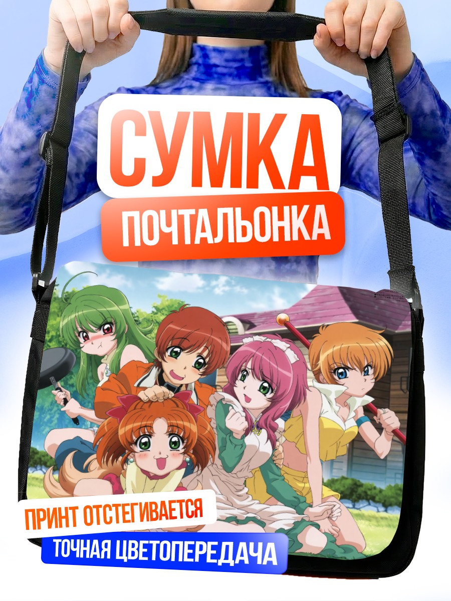 Сумка-почтальонка Надэсико и друзья