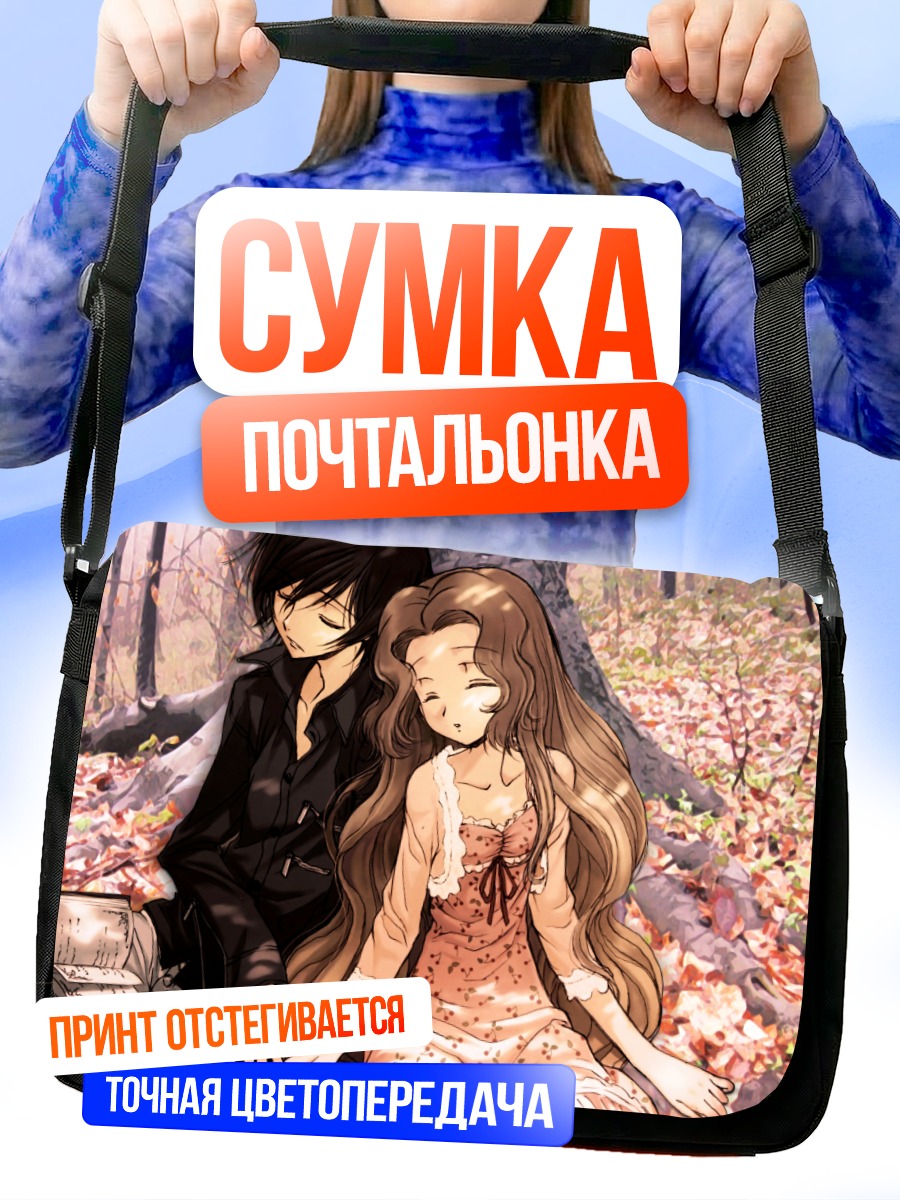 Сумка-почтальонка Лелуш и Нанналли