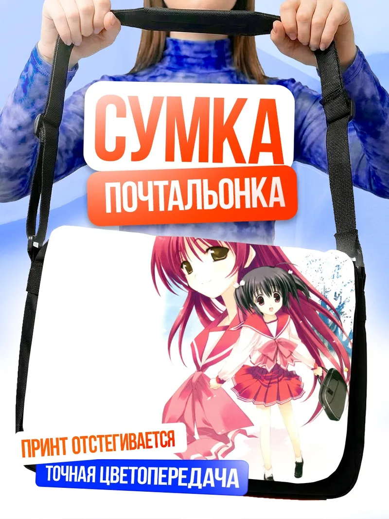 Сумка-почтальонка Тамаки Косака и Кономи Юдзухара