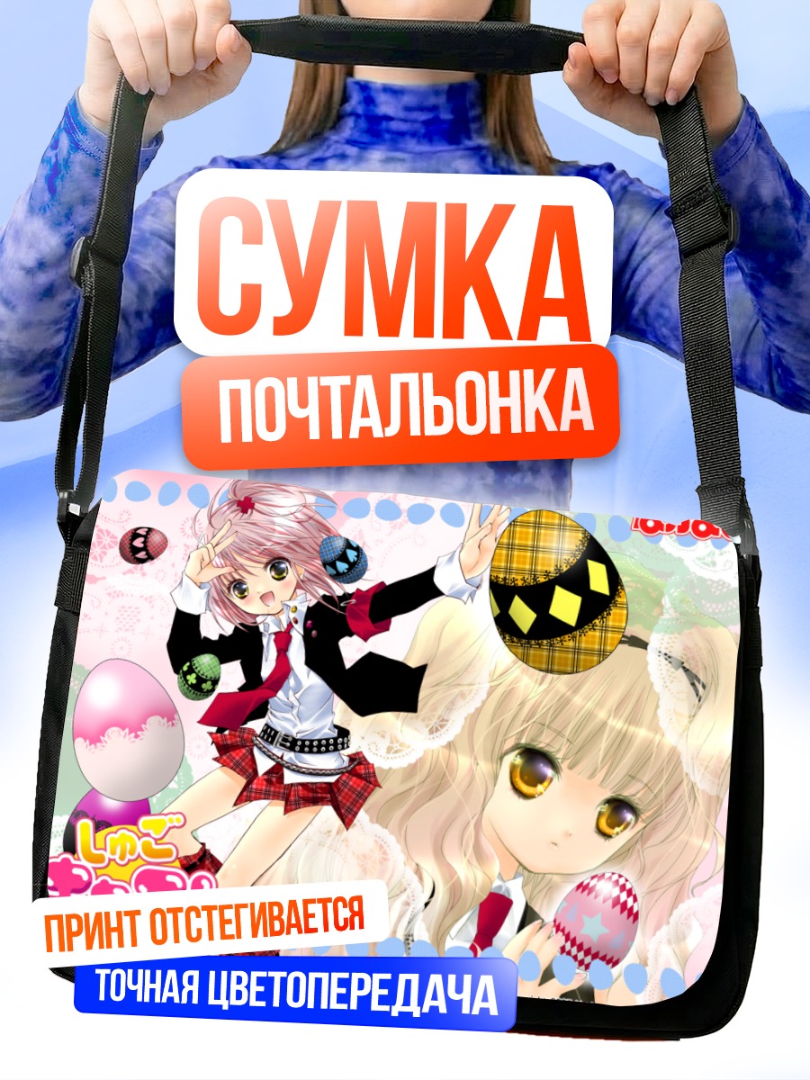 Сумка-почтальонка Аму Хинамори и Рима