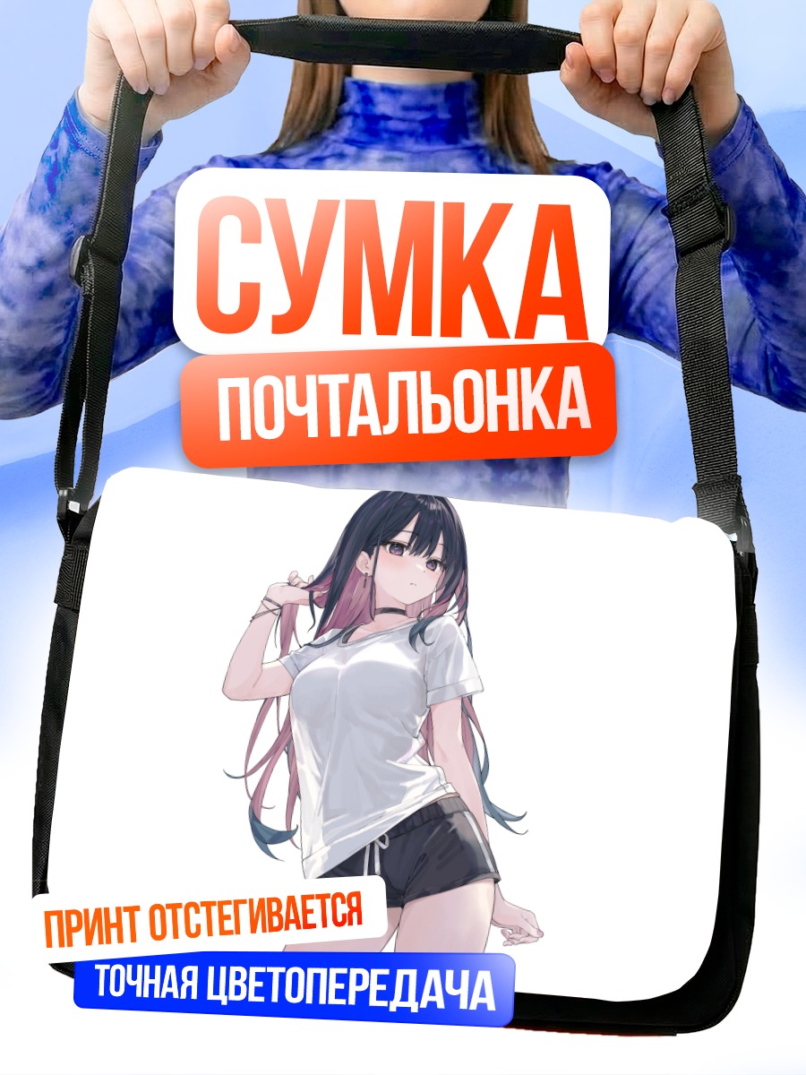 Сумка-почтальонка Девушка в белом