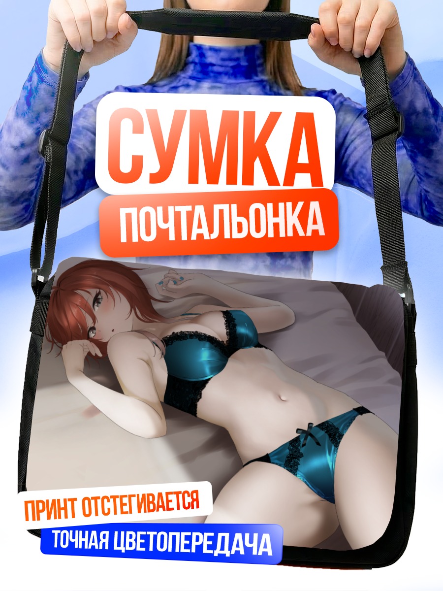 Сумка-почтальонка Микото Акета в белье
