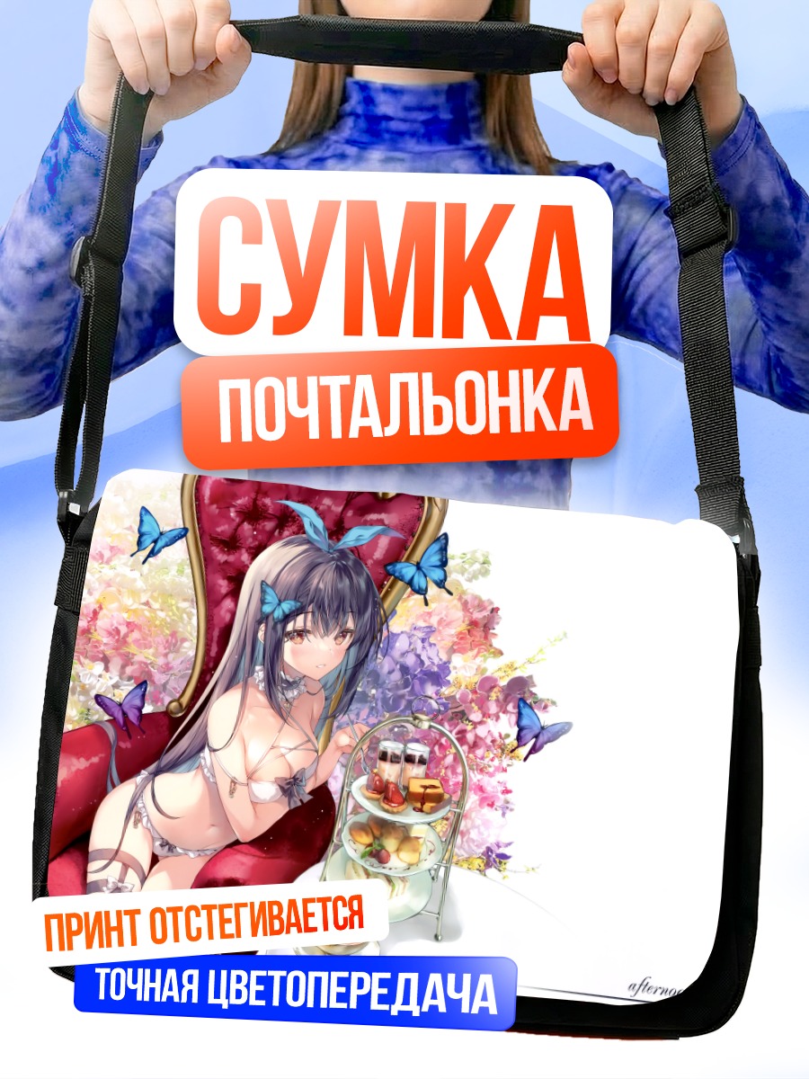 Сумка-почтальонка Девушка с тортом