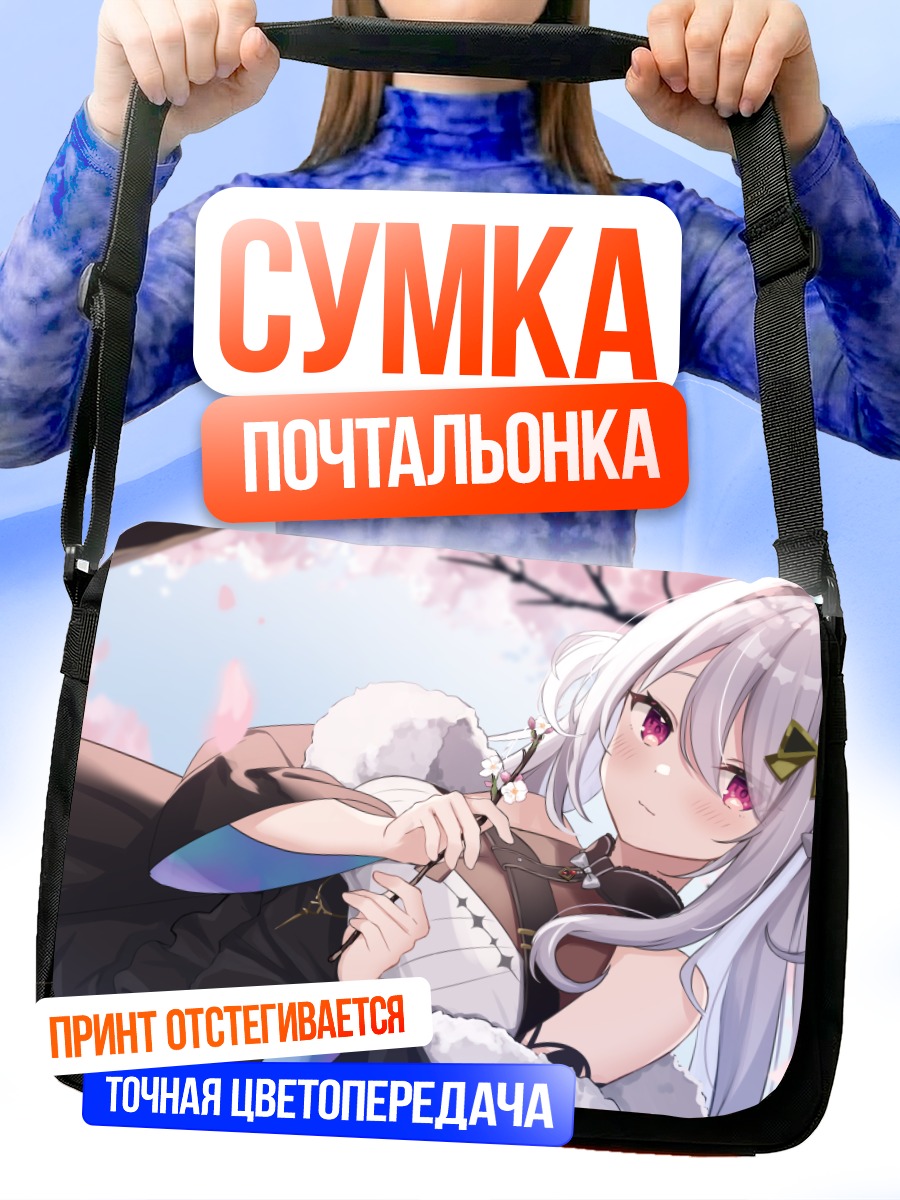 Сумка-почтальонка Девушка в сакуре