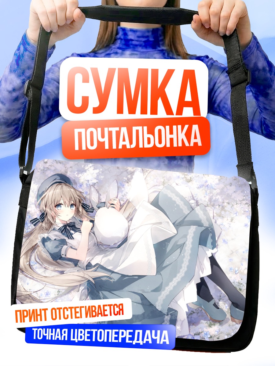 Сумка-почтальонка Девушка в лолите