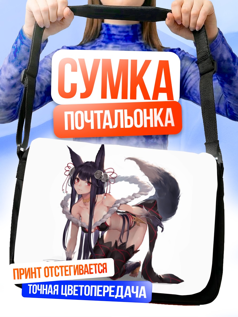 Сумка-почтальонка Юэль в образе волка