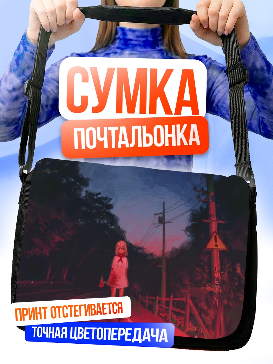 Сумка-почтальонка Кровавый закат у дороги