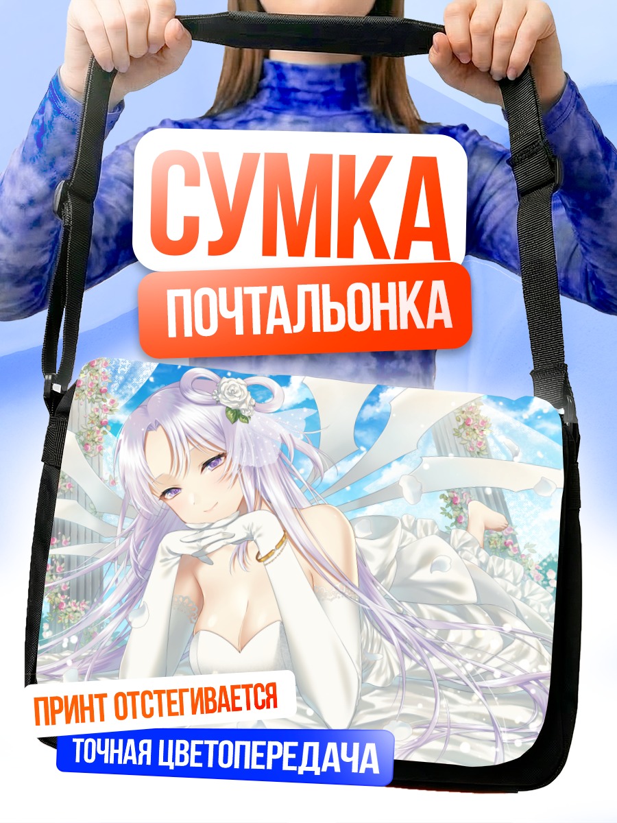 Сумка-почтальонка Шинки в платье