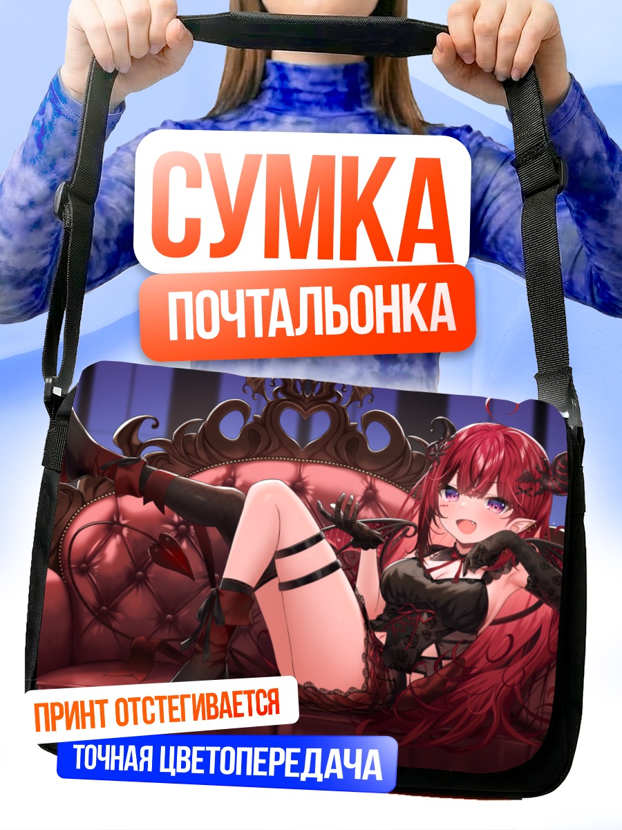 Сумка-почтальонка Мако Лиза на троне