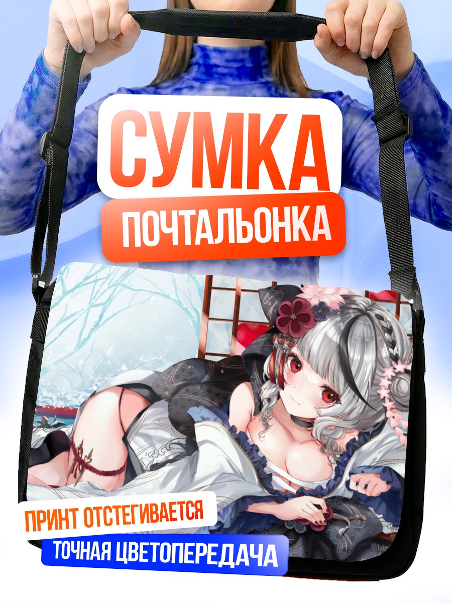 Сумка-почтальонка Хлоя Сакамата в кимоно