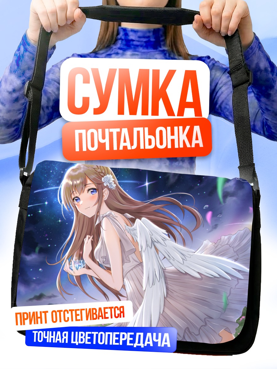 Сумка-почтальонка Ангел в цветах