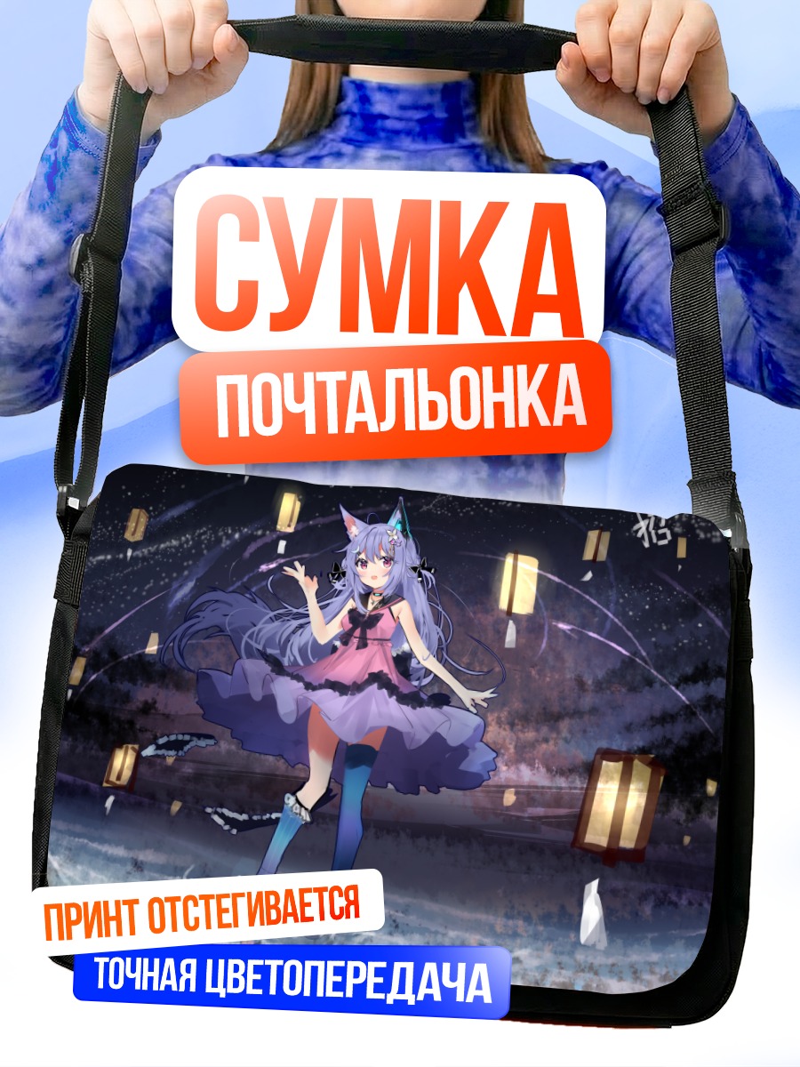 Сумка-почтальонка Девушка-лиса под луной