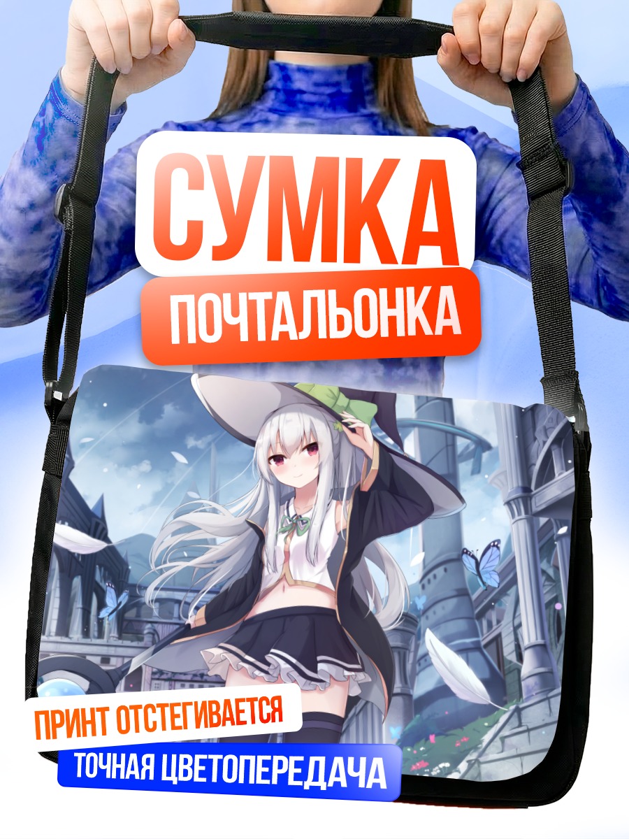 Сумка-почтальонка Девушка в шляпе