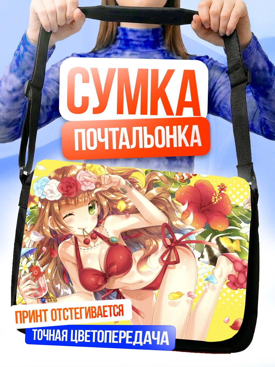 Сумка-почтальонка Девушка с вишней