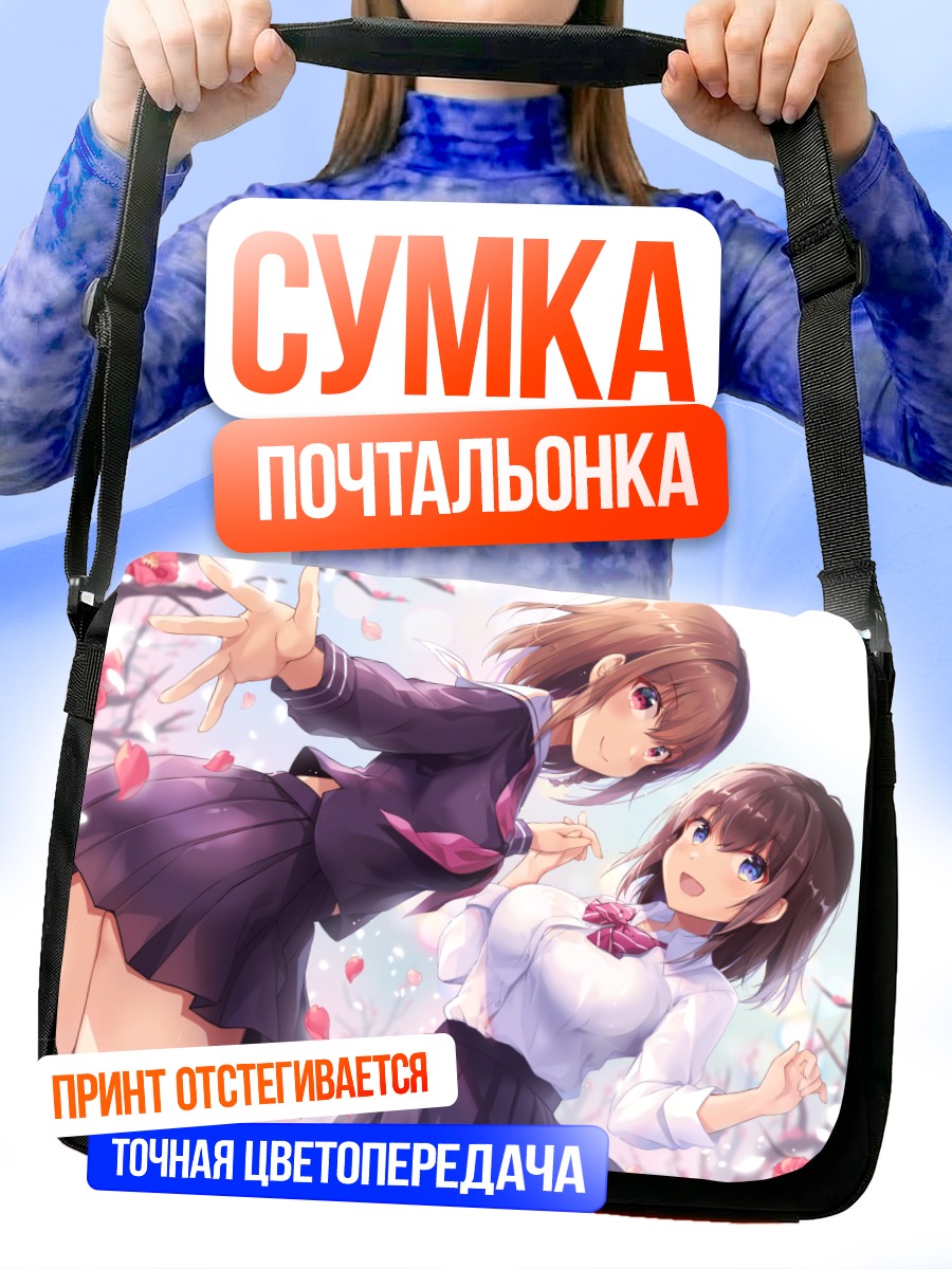 Сумка-почтальонка Школьницы в сакуре