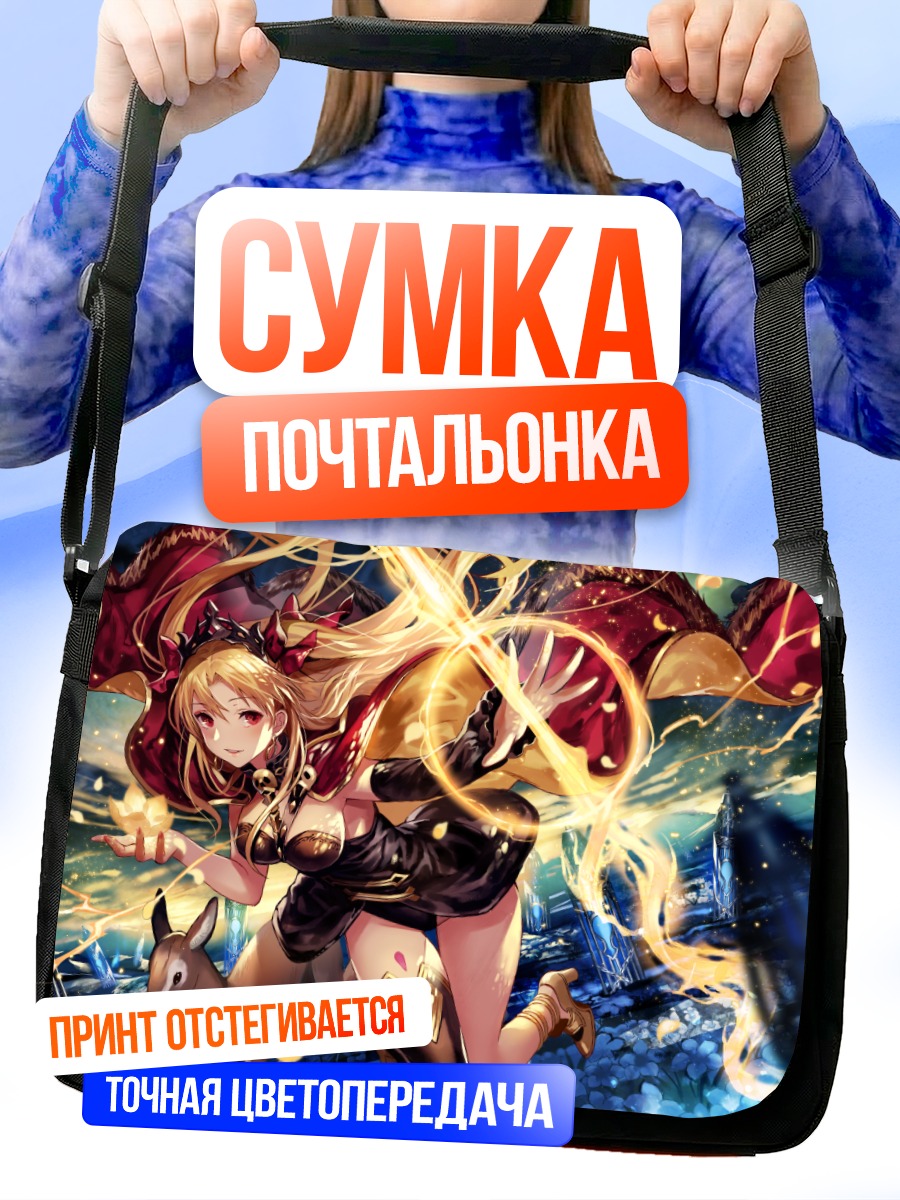 Сумка-почтальонка Эрешкигаль в сиянии