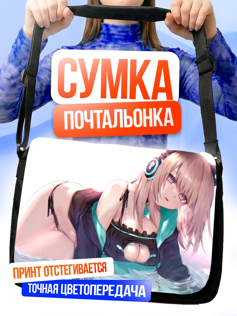 Сумка-почтальонка Девушка в наушниках