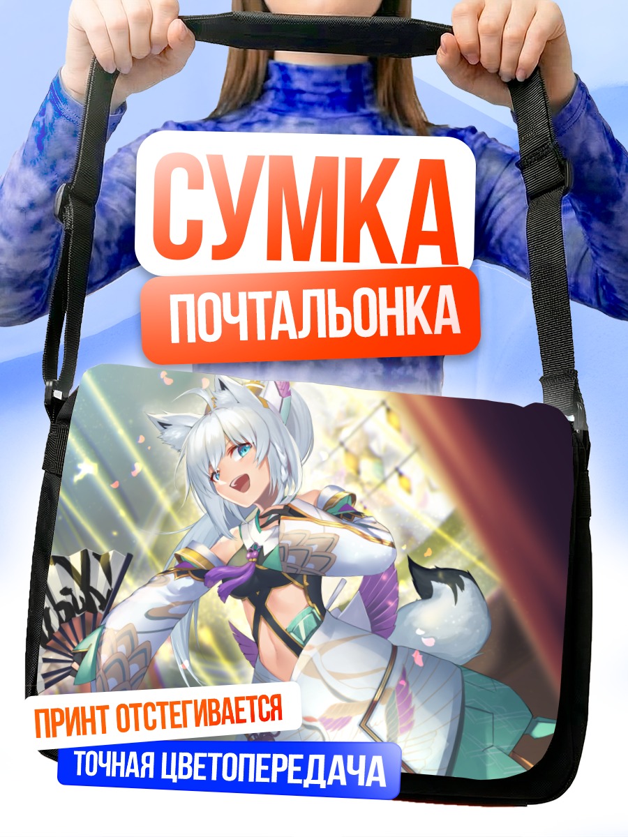 Сумка-почтальонка Фубуки Сираками в кимоно