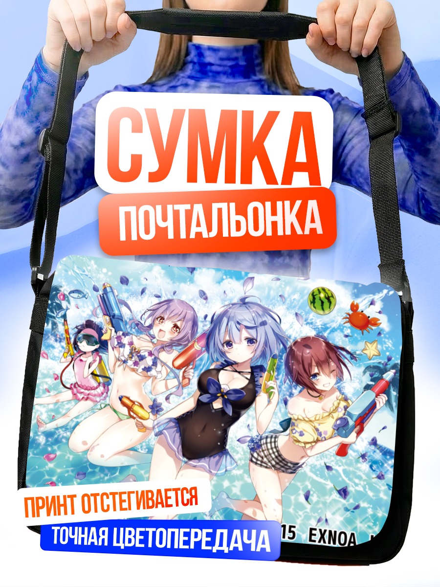 Сумка-почтальонка Рыцари Цветов в бою