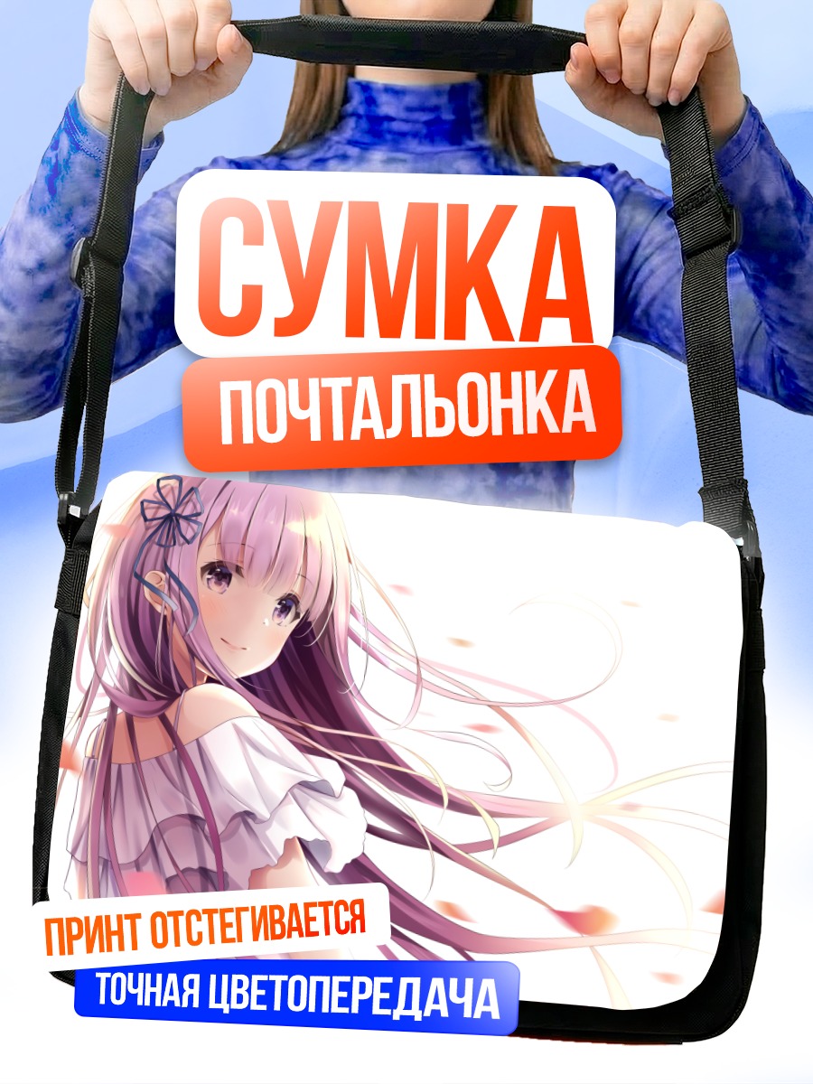 Сумка-почтальонка Девушка в лепестках