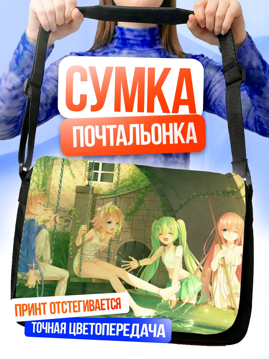 Сумка-почтальонка Мику Хацунэ и друзья