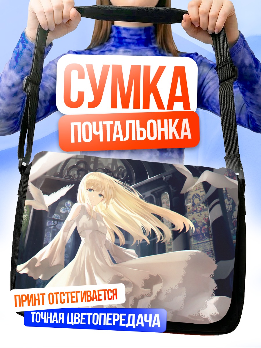 Сумка-почтальонка Блондинка в платье